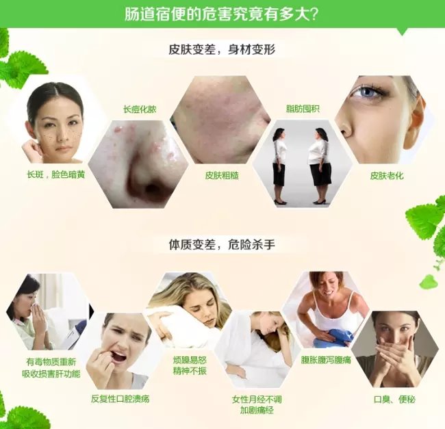 肠道宿便的危害