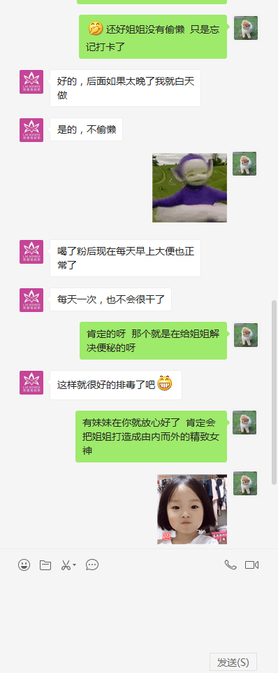姐妹们的反馈_相册 - 伊的家讲师中心
